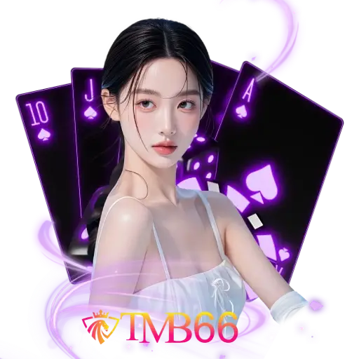 สมัครสมาชิก tmb666
